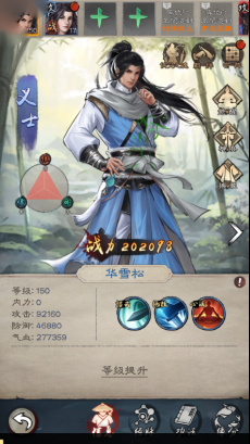 新倚天屠龙记主城实机画面
