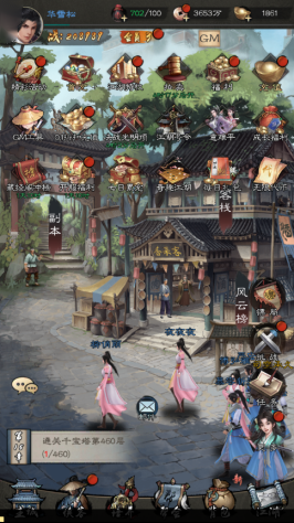 张三丰侠客养成界面